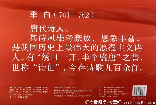 李白的名句_关于李白的名句