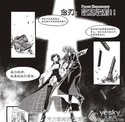 关于无坚不摧的格言