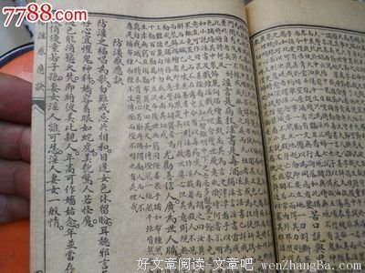关于掩人耳目的座右铭
