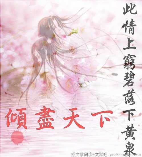 最经典的《倾尽天下》经典的句子大全