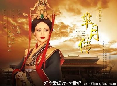 最经典的《芈月传》经典的句子大全