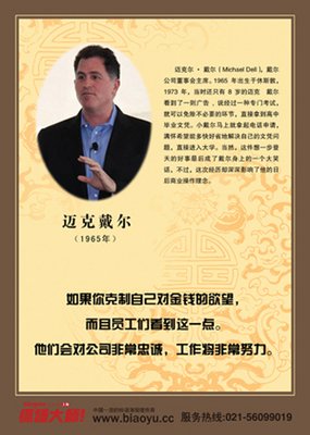 戴尔的名句_关于戴尔的名句