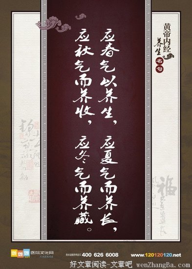 最全的《黄帝内经》经典名句