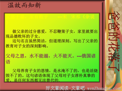 关于宋祁名言名句