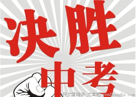 为什么18年一定要努力？