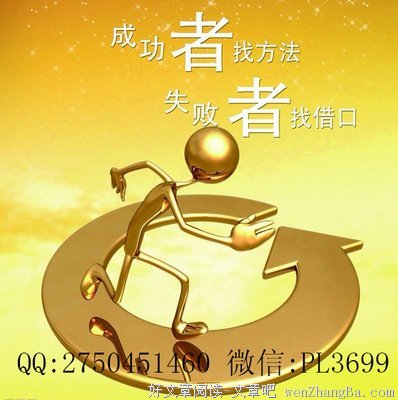 你的思维习惯，决定了你未来的人生高度