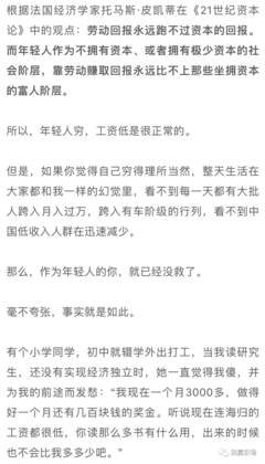醒醒吧，月入3000的年轻人