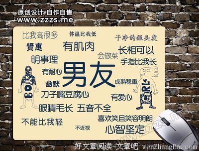 要么做女流氓，要么做良家妇