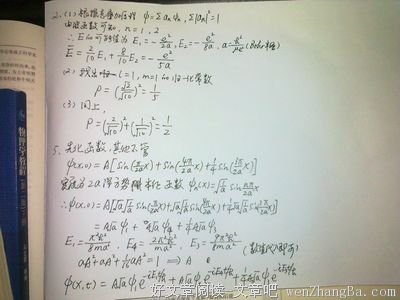 《量子力学揭密》经典观后感10篇