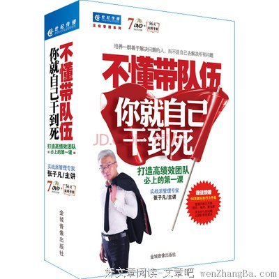 《带人的技术》读后感10篇