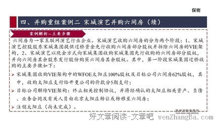 《红筹博弈》经典读后感10篇