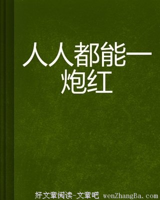 人人都能成为有钱人读后感精选10篇