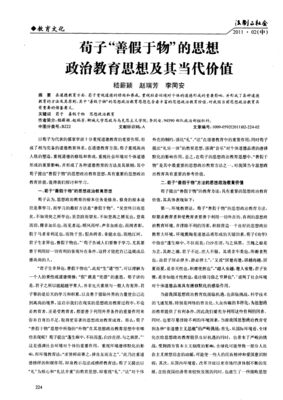 善假于物