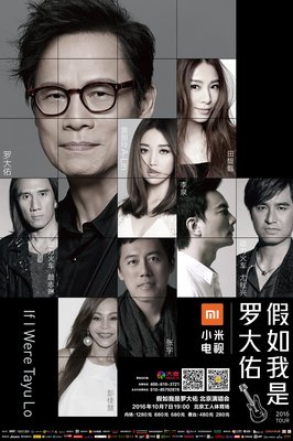 罗大佑的语句摘抄_关于罗大佑的语句