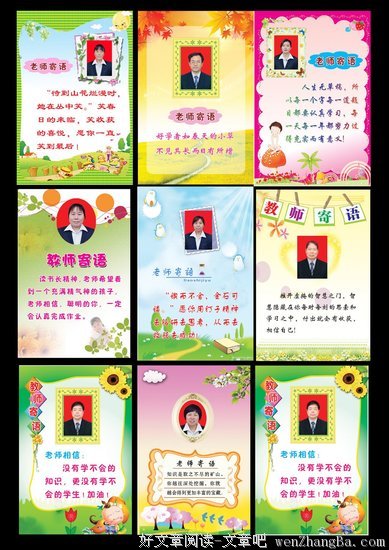锲而不舍的名人名言