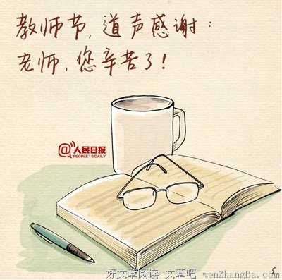 章炆垅老师说，心放下了什么事情都好做！