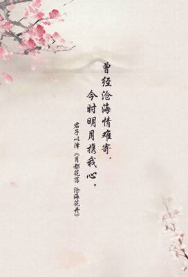 君子以泽精彩语录