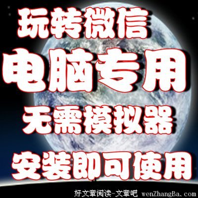 我用微信定位撩到了喜欢的人