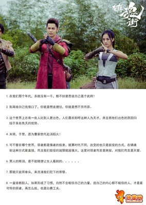 《镇魂》经典语录