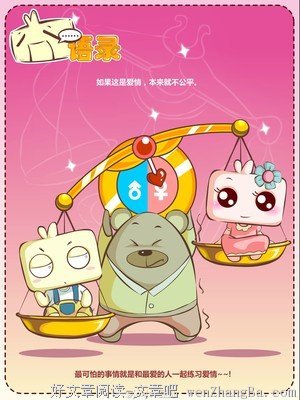 关于男女平等的唯美语录