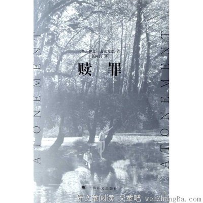 关于伊恩·麦克尤名言名句