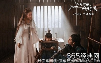 最新的《三生三世 枕上书》名句欣赏