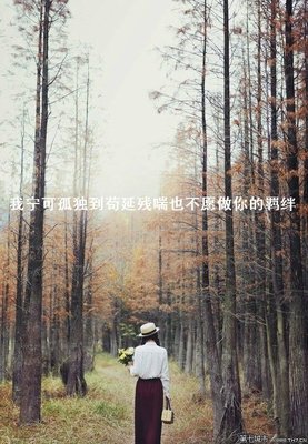 我妒忌，谁人与你在一起。