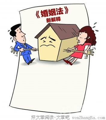 中国男人和婚姻法，这样算计女人的婚房