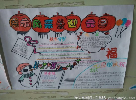 【合诵】元旦：站在新年的路口回望