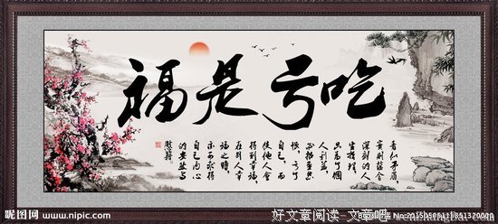 你总是吃亏，真的是因为不计较吗？