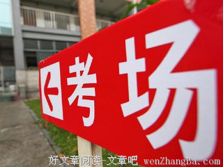 4年前那个贫困高考生 如今找到了好工作 | 中国人的一天