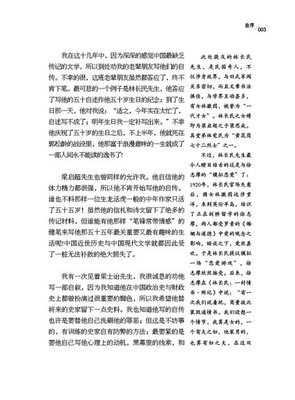 四十自述读后感10篇