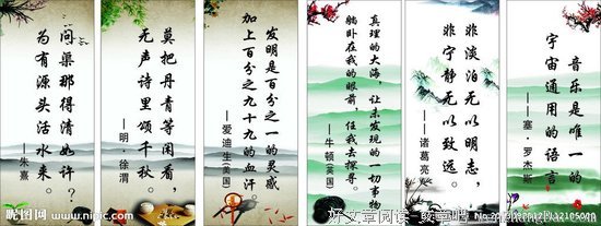 道听途说格言警句