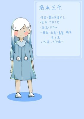 最全的洛水精彩语录