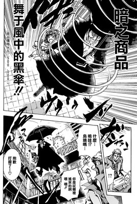 椎桥宽经典语录