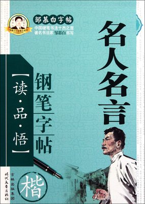 关于吕慕白的格言
