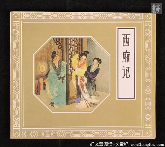 王实甫经典句子