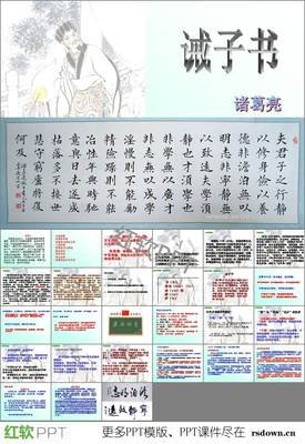 姜维的名人名言