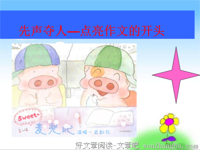 见分晓格言警句