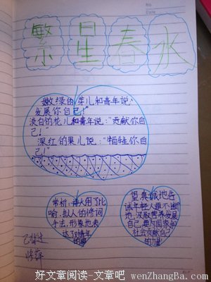 有关清宁的美文美句摘抄