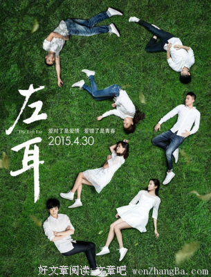 最新的《左耳》经典语句
