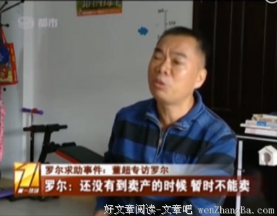 关于罗尔的格言