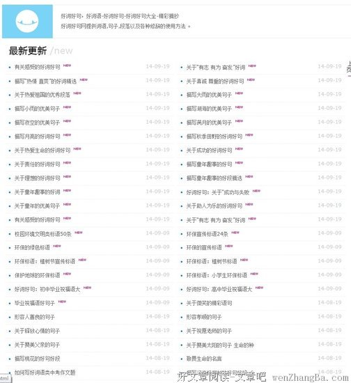 最全的《他知道风从哪个方向来》好段摘抄