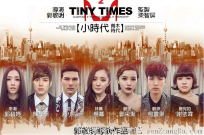 最全的《小时代》语录摘抄