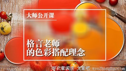 关于色彩缤纷的座右铭