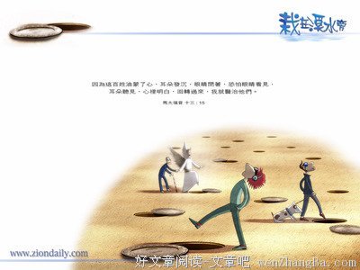 跟小约翰一起读马太福音20 | 他是不是值得？（太13之二）