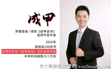 跨年演讲实录：认清这个时代的本质，再谈2018个人崛起