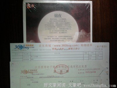 锦夜Ⅱ的读后感10篇