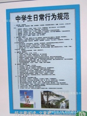 义务教育的名人名言