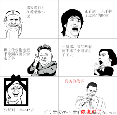 关于惊慌失措的格言